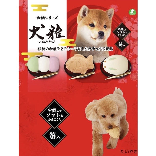 Petio Japan Rubber Squeaky Squishy Dog Toys - Super Durable for small but strong chewers (Taiyaki)